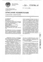 Устройство для съема заготовок Устройство для съема заготовок