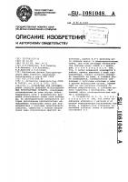 Устройство для регулирования скорости движения железнодорожных транспортных средств Устройство для регулирования скорости движения железнодорожных транспортных средств