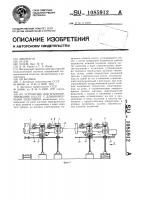 Устройство для транспортирования кассет с длинномерными изделиями Устройство для транспортирования кассет с длинномерными изделиями