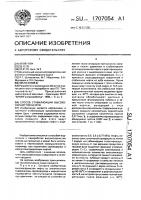Способ стабилизации высокосернистой нефти Способ стабилизации высокосернистой нефти