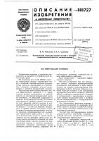 Импульсная головка Импульсная головка