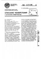 Устройство для исследования объектов Устройство для исследования объектов