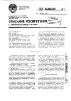 Инерционная рейсшина Инерционная рейсшина