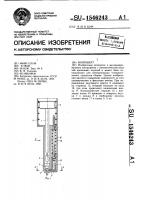 Винтоверт Винтоверт