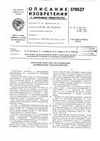 Мостовой кран для обслуживания алюминиевых электролизеров Мостовой кран для обслуживания алюминиевых электролизеров