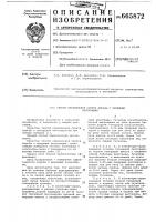 Способ определения сроков борьбы с вредными насекомыми Способ определения сроков борьбы с вредными насекомыми