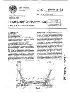 Коник транспортного средства Коник транспортного средства