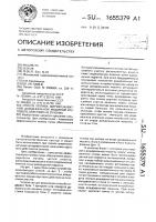 Способ полива широкозахватной дождевальной машиной кругового действия на склонах Способ полива широкозахватной дождевальной машиной кругового действия на склонах