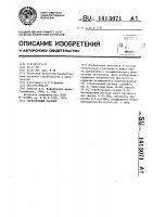 Строительный раствор Строительный раствор