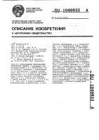 Интегральный инжекционный логический элемент Интегральный инжекционный логический элемент