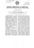 Хлопкоуборочная машина