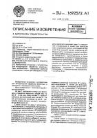 Станок для фиксации и поворота животного Станок для фиксации и поворота животного