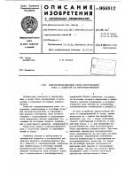 Полупроводниковое реле постоянного тока с защитой от перенапряжений Полупроводниковое реле постоянного тока с защитой от перенапряжений