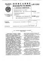 Тепловой преобразователь потенциала влаги почвы Тепловой преобразователь потенциала влаги почвы