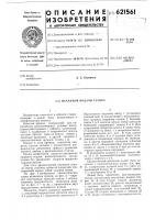 Механизм подачи станка Механизм подачи станка