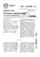 Способ измерения плотности геологических пород в естественном залегании Способ измерения плотности геологических пород в естественном залегании