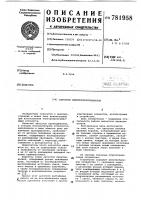Автостоп электропроигрывателя Автостоп электропроигрывателя