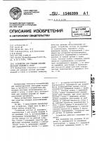 Устройство для укладки плоских листовых изделий в стопу Устройство для укладки плоских листовых изделий в стопу