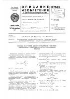 Способ получения дихлорангидридов германий- замещенных алкил(циклоалкил)-фосфиновыхкислот Способ получения дихлорангидридов германий- замещенных алкил(циклоалкил)-фосфиновыхкислот