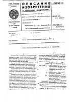 Способ измерения частоты с.а.самарина Способ измерения частоты с.а.самарина