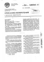 Способ определения степени насыщения крови кислородом в кровеносном сосуде Способ определения степени насыщения крови кислородом в кровеносном сосуде
