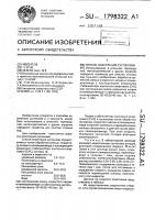 Способ осветления суспензии Способ осветления суспензии