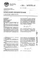 Способ испытания теплоизоляции сосуда для криогенной жидкости Способ испытания теплоизоляции сосуда для криогенной жидкости