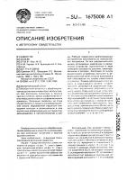 Волочильный стан Волочильный стан