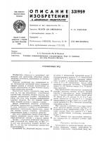 Гусеничный ход Гусеничный ход