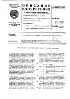 Устройство для нанесения смазки на рабочий инструмент Устройство для нанесения смазки на рабочий инструмент