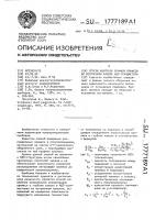 Способ контроля профиля примеси во встроенном канале мдп - транзистора Способ контроля профиля примеси во встроенном канале мдп - транзистора
