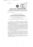 Устройство для сложения мощностей ультракоротковолновых передатчиков Устройство для сложения мощностей ультракоротковолновых передатчиков