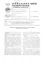 Способ получения n-ни коти ноил-у-ами нол\асляной кислоты или ее эфиров Способ получения n-ни коти ноил-у-ами нол\асляной кислоты или ее эфиров
