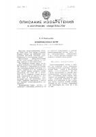 Автоколлимационный окуляр Автоколлимационный окуляр