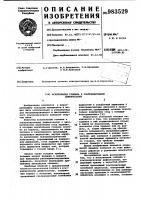 Искательная головка к ультразвуковому дефектоскопу Искательная головка к ультразвуковому дефектоскопу