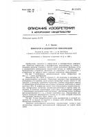 Шифратор и дешифратор информации Шифратор и дешифратор информации