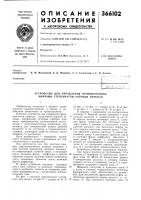 Устройство для управления фрикционными муфтами ступенчатой коробки передач