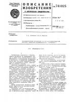 Вращающаяся печь Вращающаяся печь