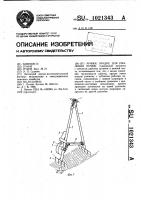 Ручное орудие для рыхления почвы Ручное орудие для рыхления почвы