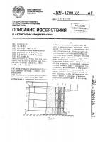 Конструкция глубоководного искусственного острова и способ его возведения Конструкция глубоководного искусственного острова и способ его возведения