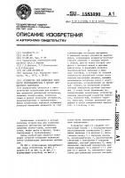 Устройство для измерения влажности перемещающегося в потоке дисперсного материала Устройство для измерения влажности перемещающегося в потоке дисперсного материала