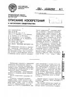 Способ получения бисульфата калия Способ получения бисульфата калия