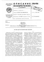 Футляр для пастообразных изделий