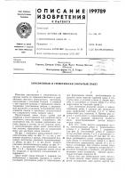 Заполненный и герметически закрь1ть1й пакет Заполненный и герметически закрь1ть1й пакет