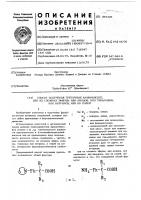 Способ получения третичных аминокислот, или их сложных эфиров, или амидов,или тиоамидов,или нитрилов,или их солей