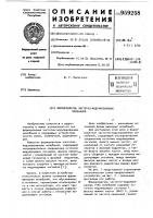 Формирователь частотно-модулированных колебаний Формирователь частотно-модулированных колебаний