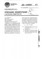 Способ измерения кривизны стенок ствола Способ измерения кривизны стенок ствола