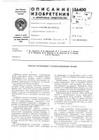 Способ отопления сталеплавильных печей Способ отопления сталеплавильных печей