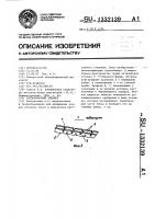 Теплообменный элемент Теплообменный элемент