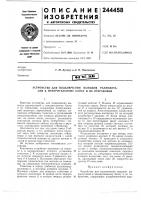 Устройство для подключения выводов радиодеталей к измерительному блоку и их отбраковки